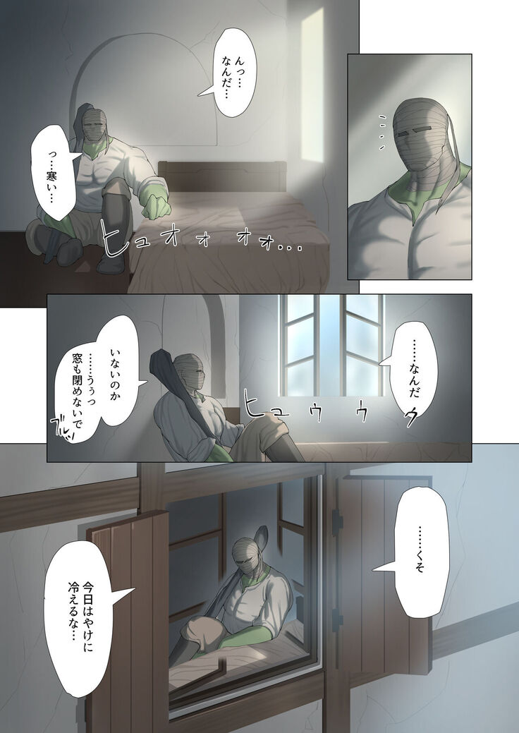Orc Kishi to Succubus ni Yoru Ishoku Renai Monogatari