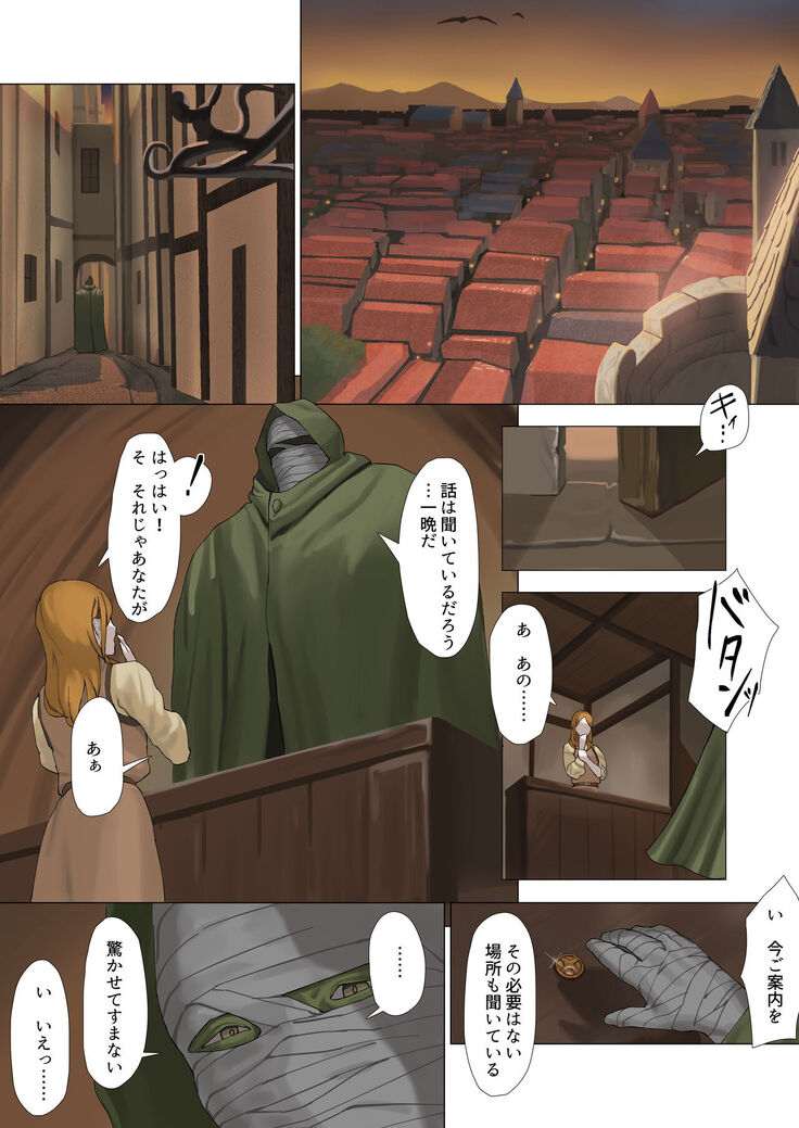 Orc Kishi to Succubus ni Yoru Ishoku Renai Monogatari
