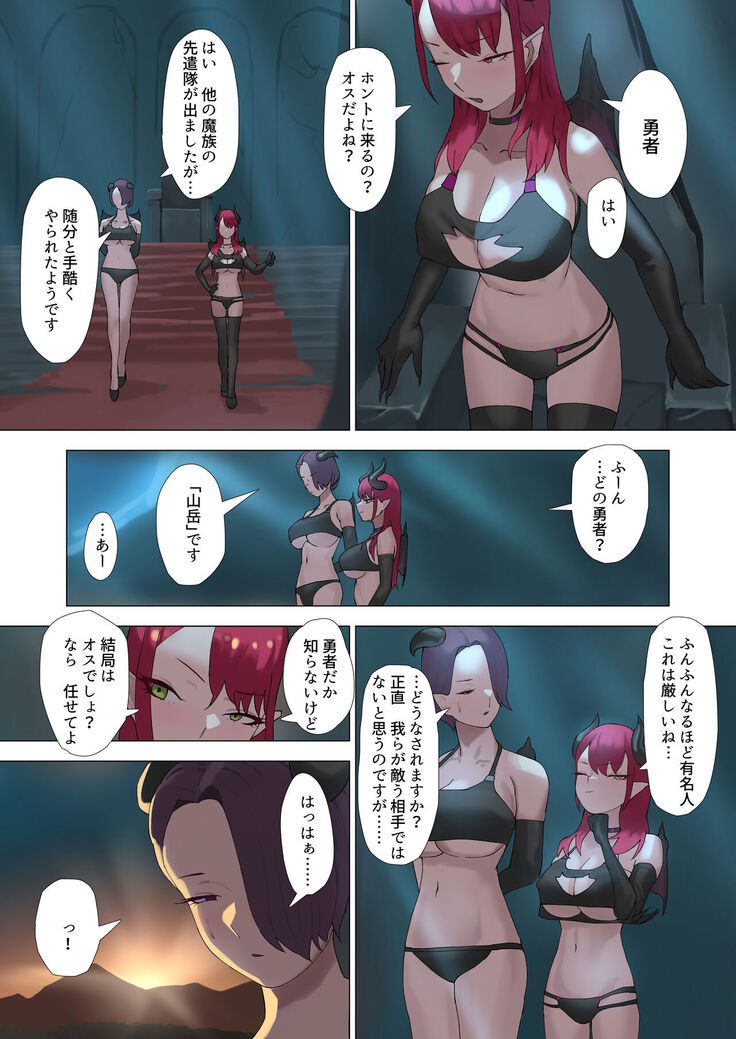 Orc Kishi to Succubus ni Yoru Ishoku Renai Monogatari