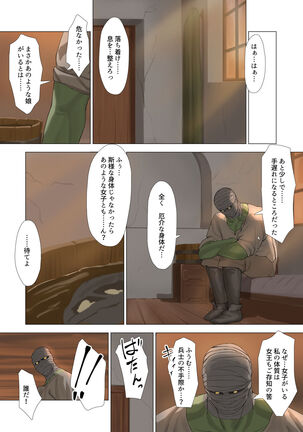 Orc Kishi to Succubus ni Yoru Ishoku Renai Monogatari Page #36