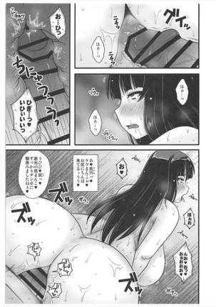 Modae Naku Nishizumi-ryuu Hitozuma Chijoku Shiriana Yagai Choukyou - Page 26