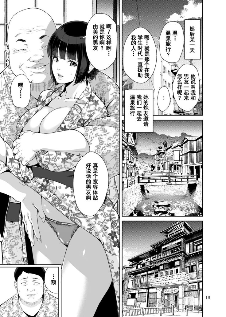 Rental Kanojo