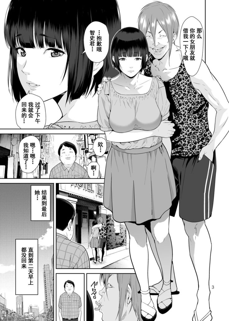 Rental Kanojo