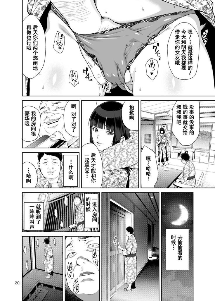 Rental Kanojo