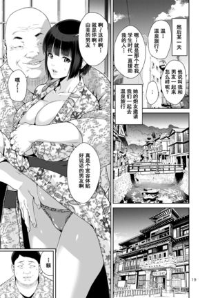 Rental Kanojo Page #18