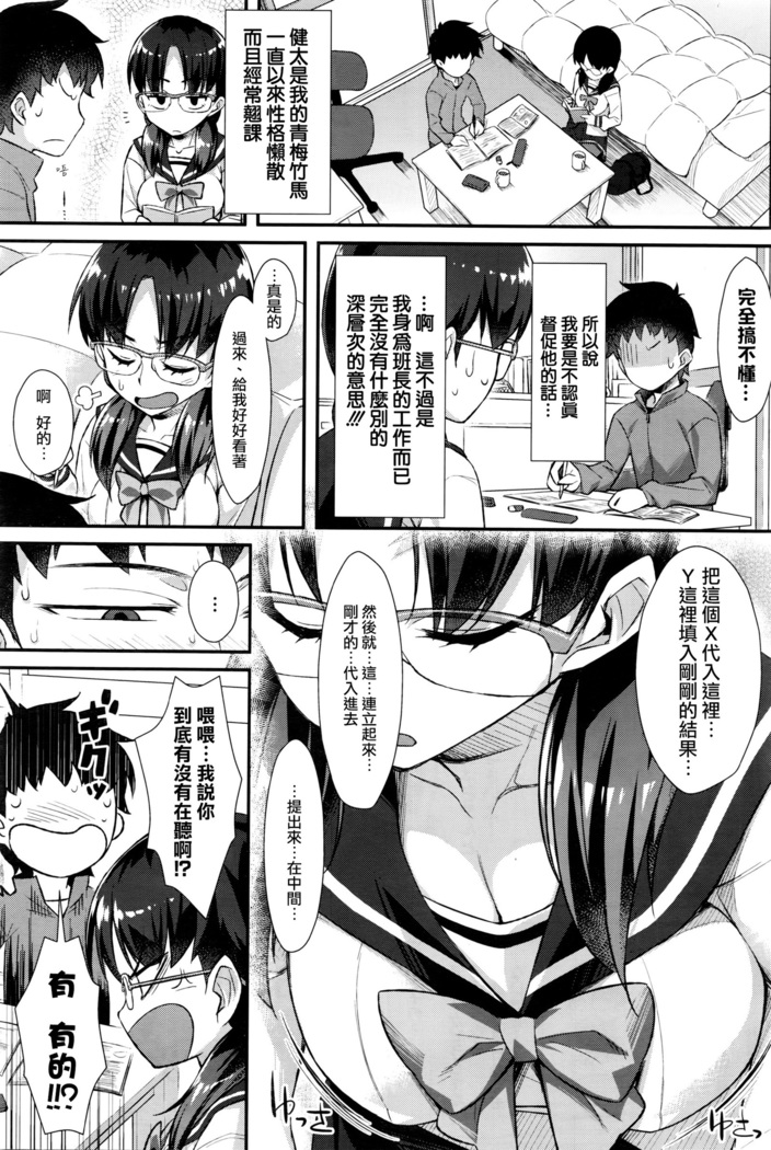 委員長のオシゴト