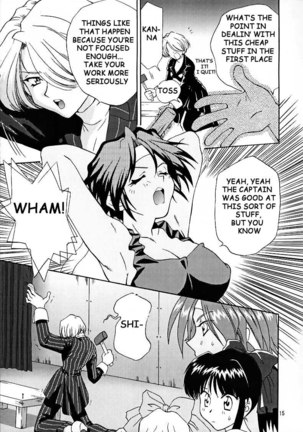 Maria 3 Love Squall - Page 14