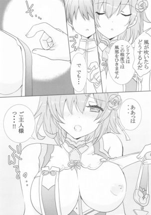 Royal Maid to Shounen Shikikan Page #4