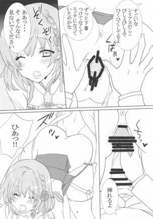 Royal Maid to Shounen Shikikan Page #8