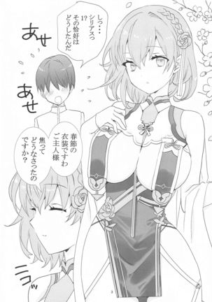Royal Maid to Shounen Shikikan Page #3