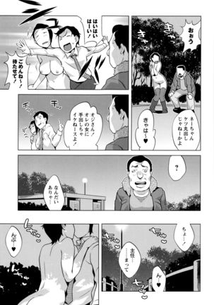 Hatsujou ! Namaiki JK Page #201