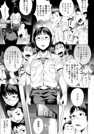 Hatsujou ! Namaiki JK Page #171