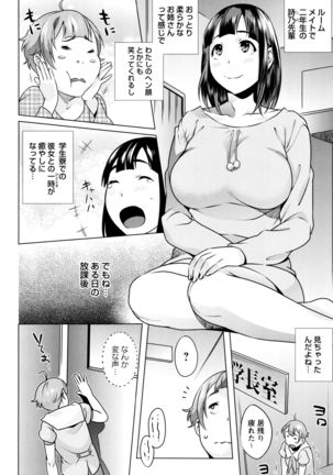 Hatsujou ! Namaiki JK Page #66