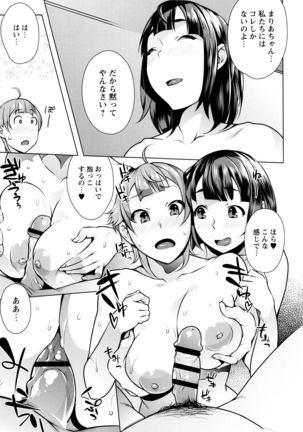 Hatsujou ! Namaiki JK Page #79