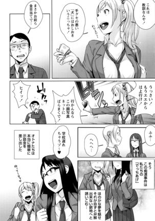 Hatsujou ! Namaiki JK Page #10