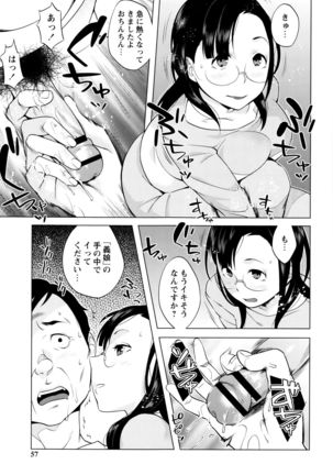 Hatsujou ! Namaiki JK Page #53