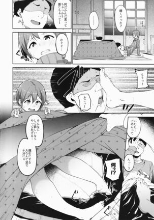 Hoshizora Snow Line - Page 7