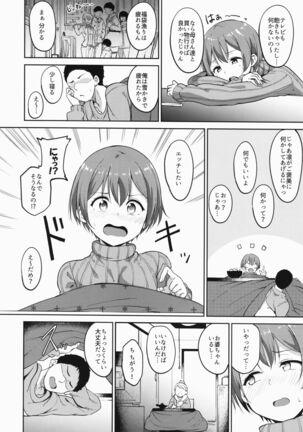 Hoshizora Snow Line - Page 3