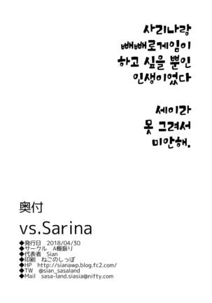 vs. Sarina Page #27
