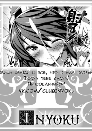 Rikusepa Shukujo Haruna no Nimensei Rokuki - Page 22