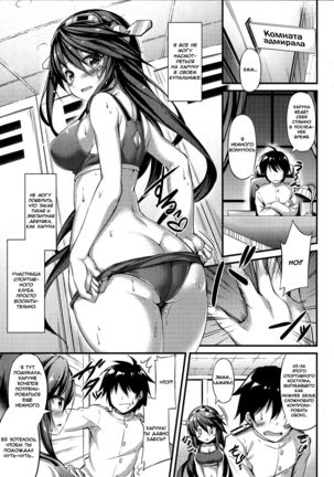 Rikusepa Shukujo Haruna no Nimensei Rokuki Page #4