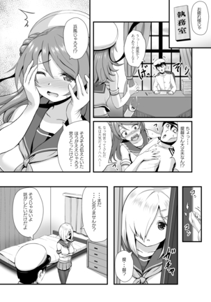 Lock Kaijo!! Hamakaze Heart. - Page 10