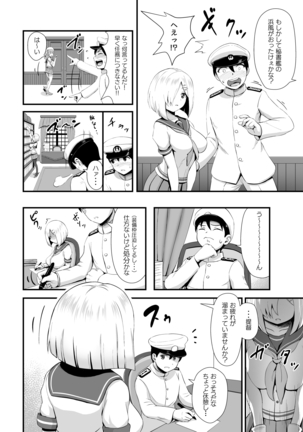 Lock Kaijo!! Hamakaze Heart. - Page 6