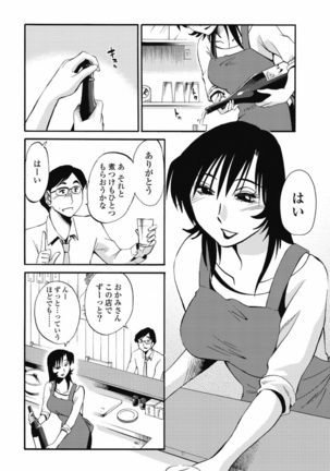 a no yo no sasayaki ga .rar Page #15