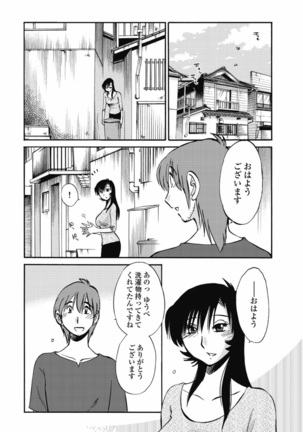 a no yo no sasayaki ga .rar Page #155