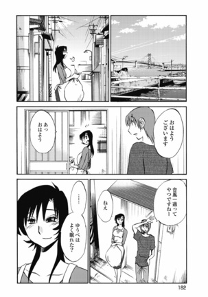 a no yo no sasayaki ga .rar Page #185