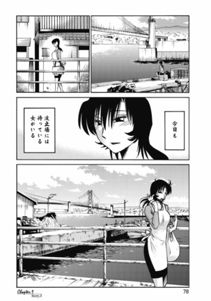 a no yo no sasayaki ga .rar Page #81