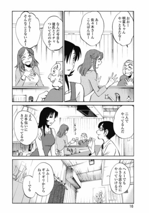 a no yo no sasayaki ga .rar Page #19