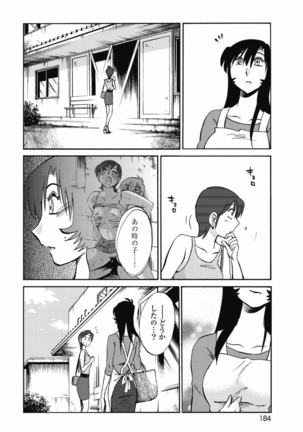 a no yo no sasayaki ga .rar Page #187