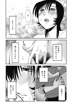 a no yo no sasayaki ga .rar Page #97