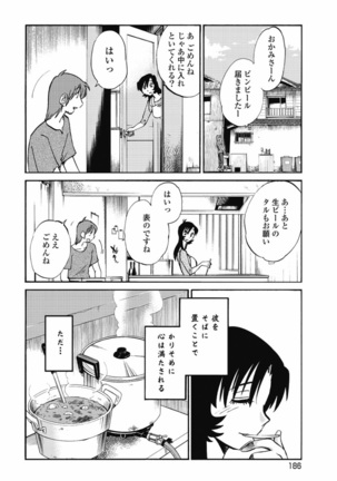 a no yo no sasayaki ga .rar Page #189