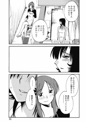 a no yo no sasayaki ga .rar Page #56