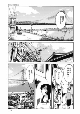 a no yo no sasayaki ga .rar Page #116