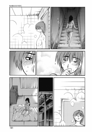 a no yo no sasayaki ga .rar Page #194