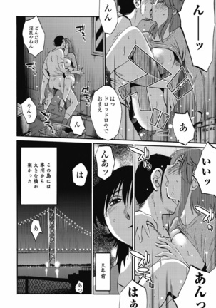 a no yo no sasayaki ga .rar Page #31