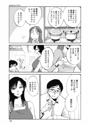 a no yo no sasayaki ga .rar Page #22