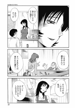 a no yo no sasayaki ga .rar Page #24