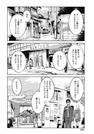 a no yo no sasayaki ga .rar Page #243