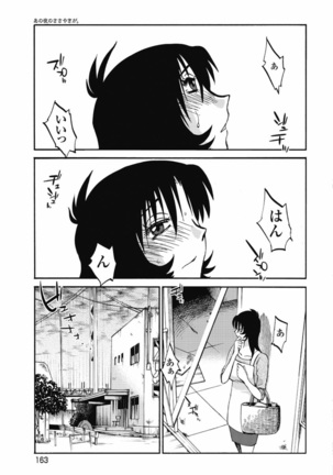 a no yo no sasayaki ga .rar Page #166