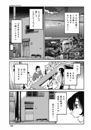 a no yo no sasayaki ga .rar Page #158