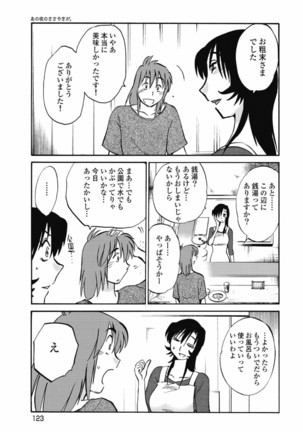 a no yo no sasayaki ga .rar Page #126