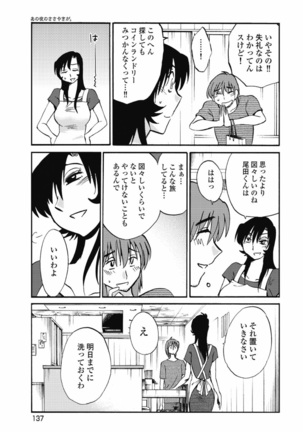 a no yo no sasayaki ga .rar Page #140