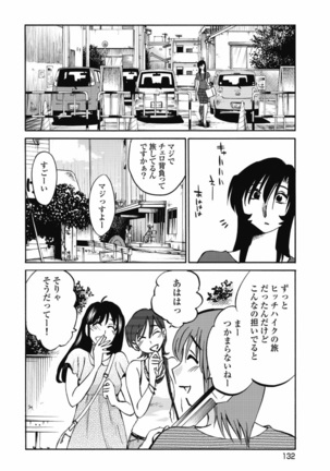 a no yo no sasayaki ga .rar Page #135