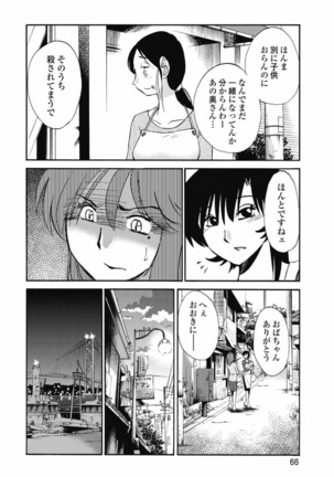 a no yo no sasayaki ga .rar Page #69