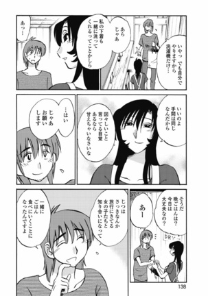 a no yo no sasayaki ga .rar Page #141