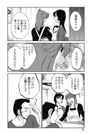 a no yo no sasayaki ga .rar Page #73